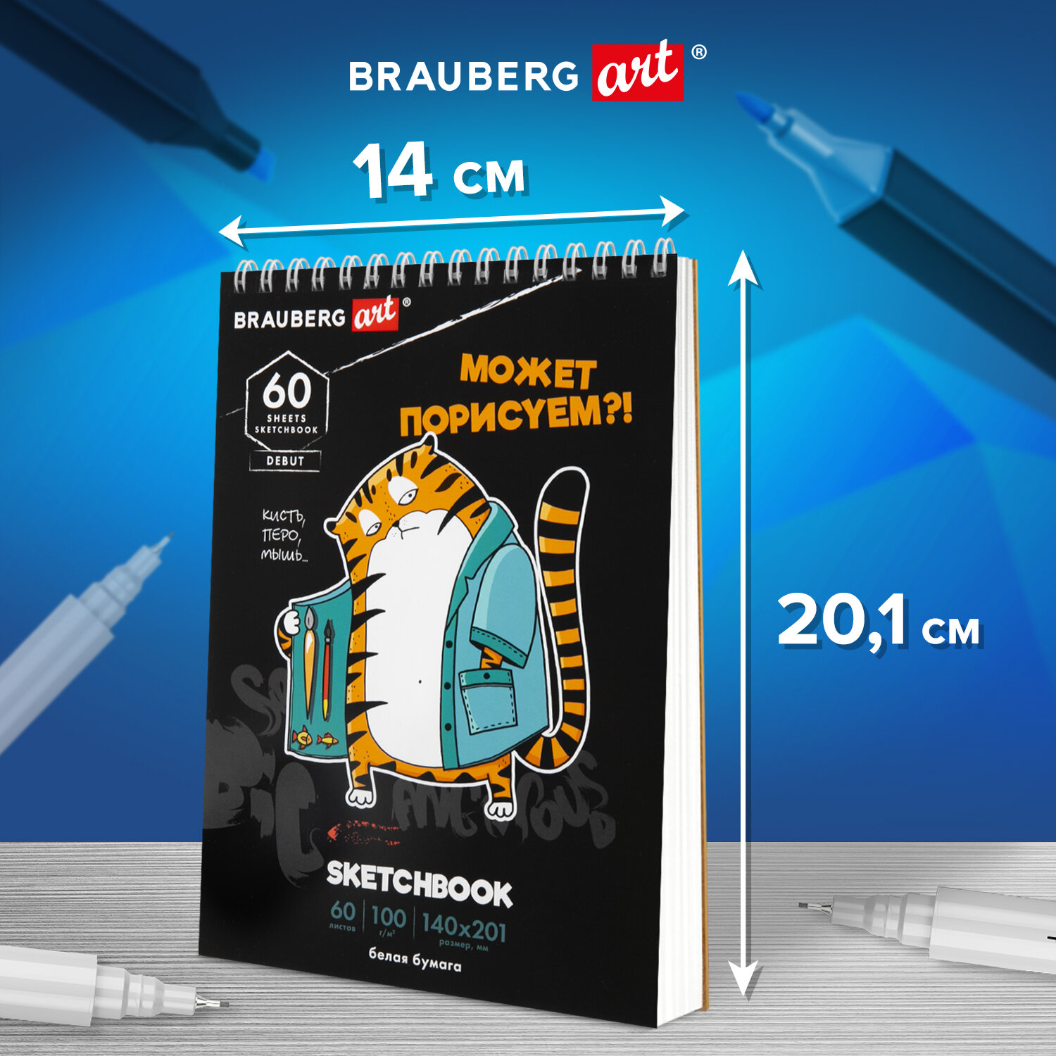 Блокнот-скетчбук Brauberg с белыми страницами для рисования эскизов - фото 2