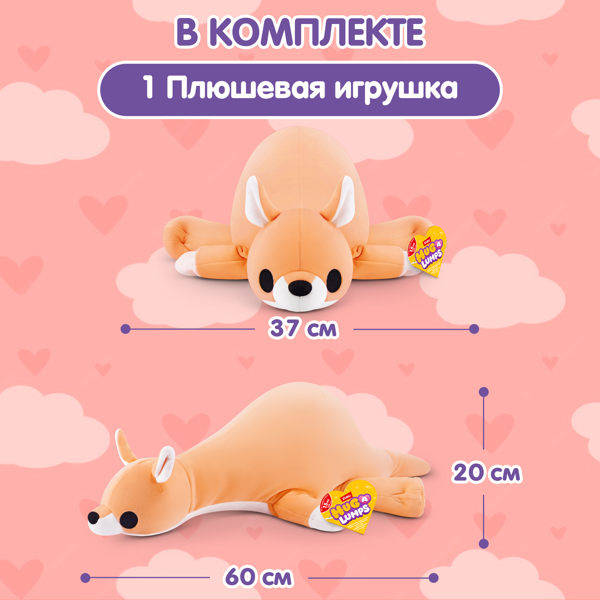 Мягкая игрушка Zuru HUG A LUMPS кенгуру Кенгуру Джесс 20 см - фото 4