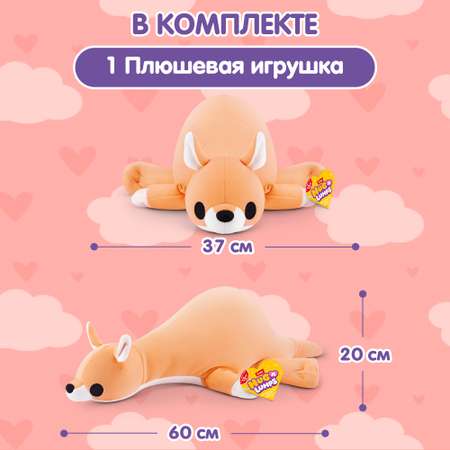 Игрушка мягкая Zuru HUG A LUMPS Series 2 M Кенгуру Джесс 14903D