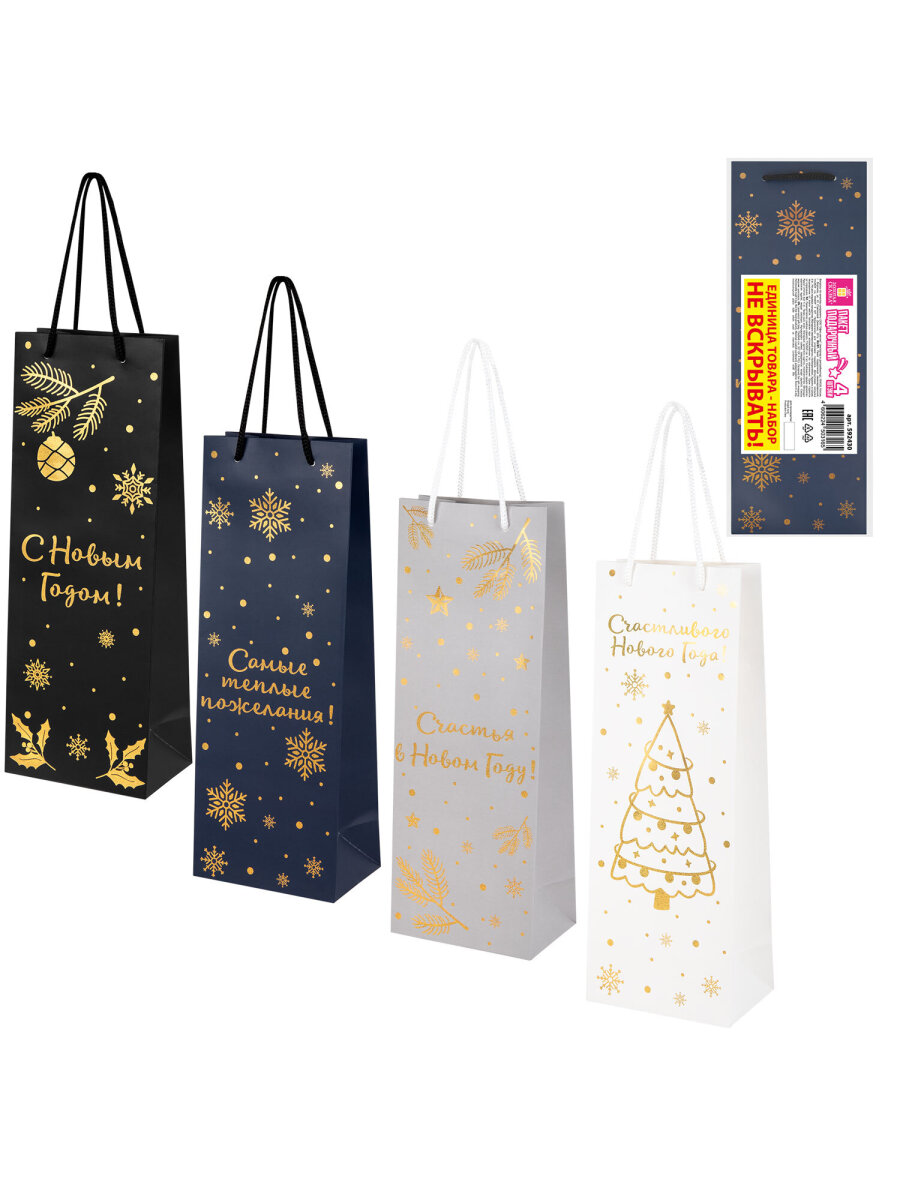 Пакет подарочный новогодний Золотая сказка пакетики под бутылки набор 4 штуки - фото 2