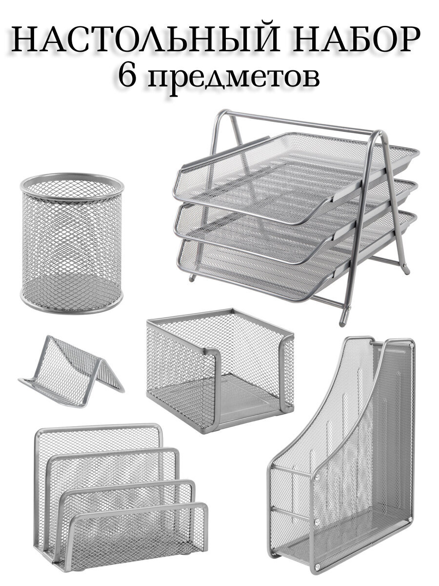 Настольный набор канцелярский Brauberg 6 предметов металл - фото 1