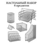 Настольный набор канцелярский Brauberg 6 предметов металл