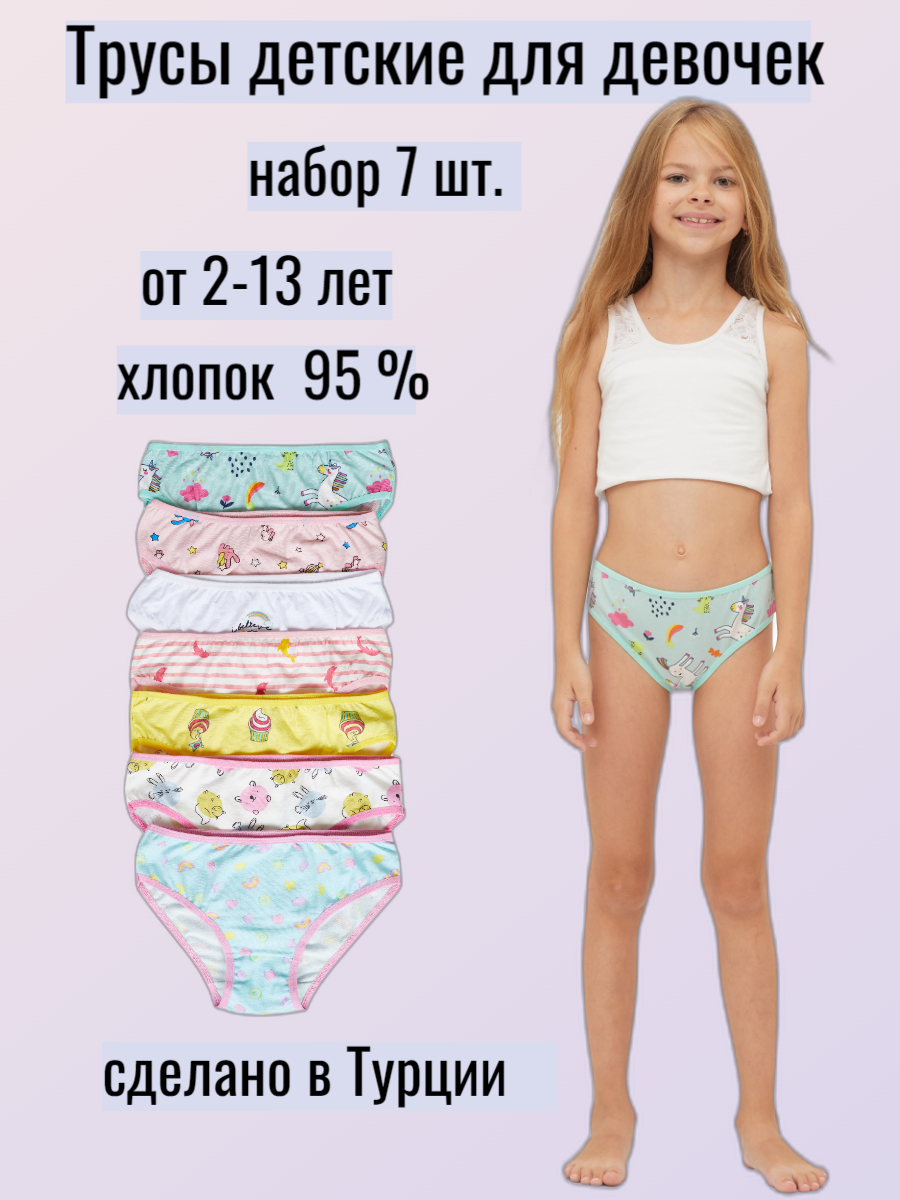 Трусы 7 шт ELMAS KIDS EK-ТР-7штS08-ЕД - фото 2