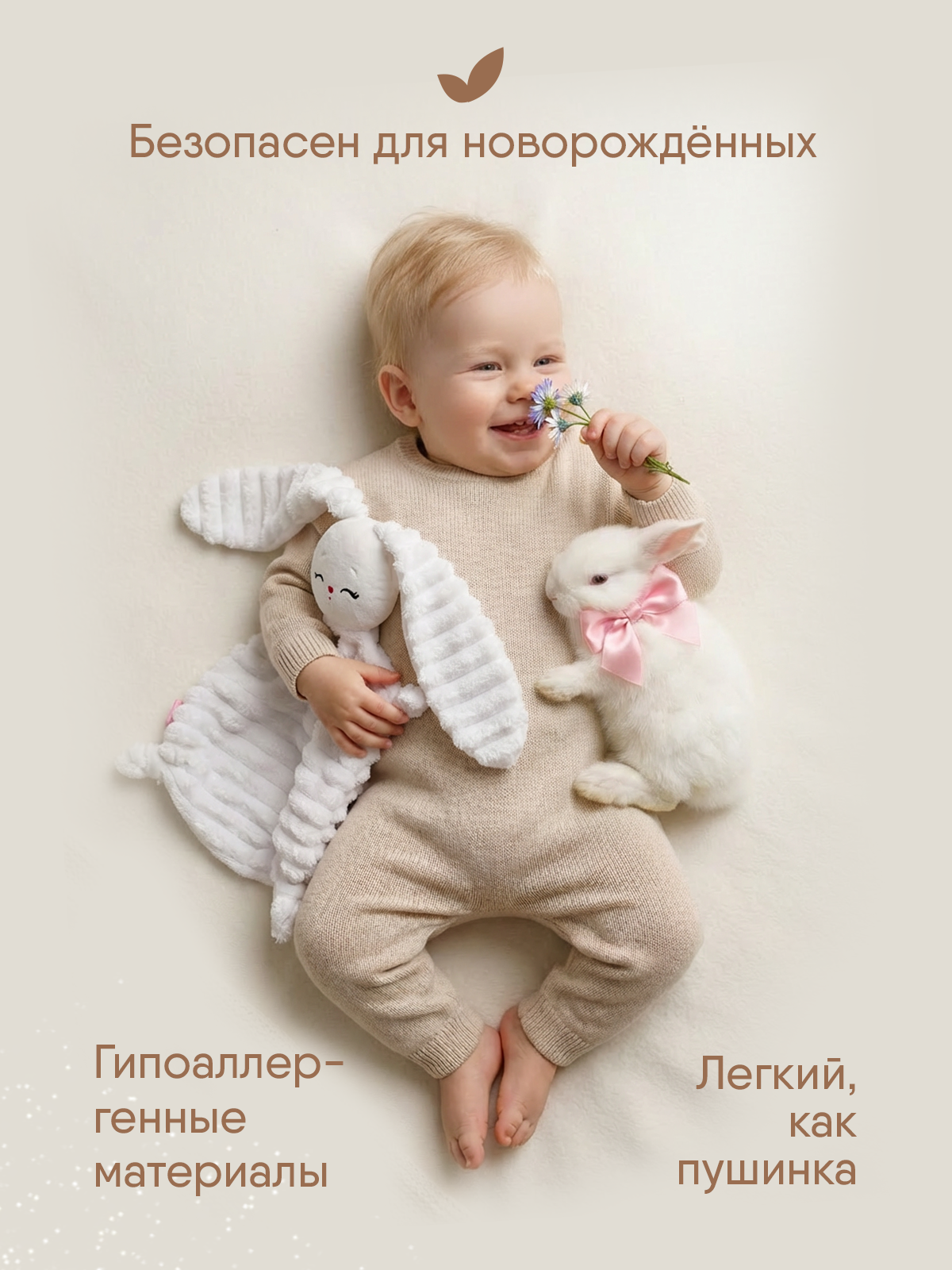 Мягкая игрушка Мякиши комфортер зайка Банни - фото 7