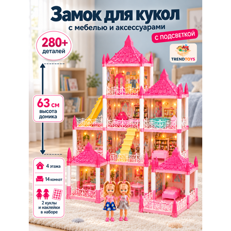 Домик для кукол TrendToys 63 см с мебелью