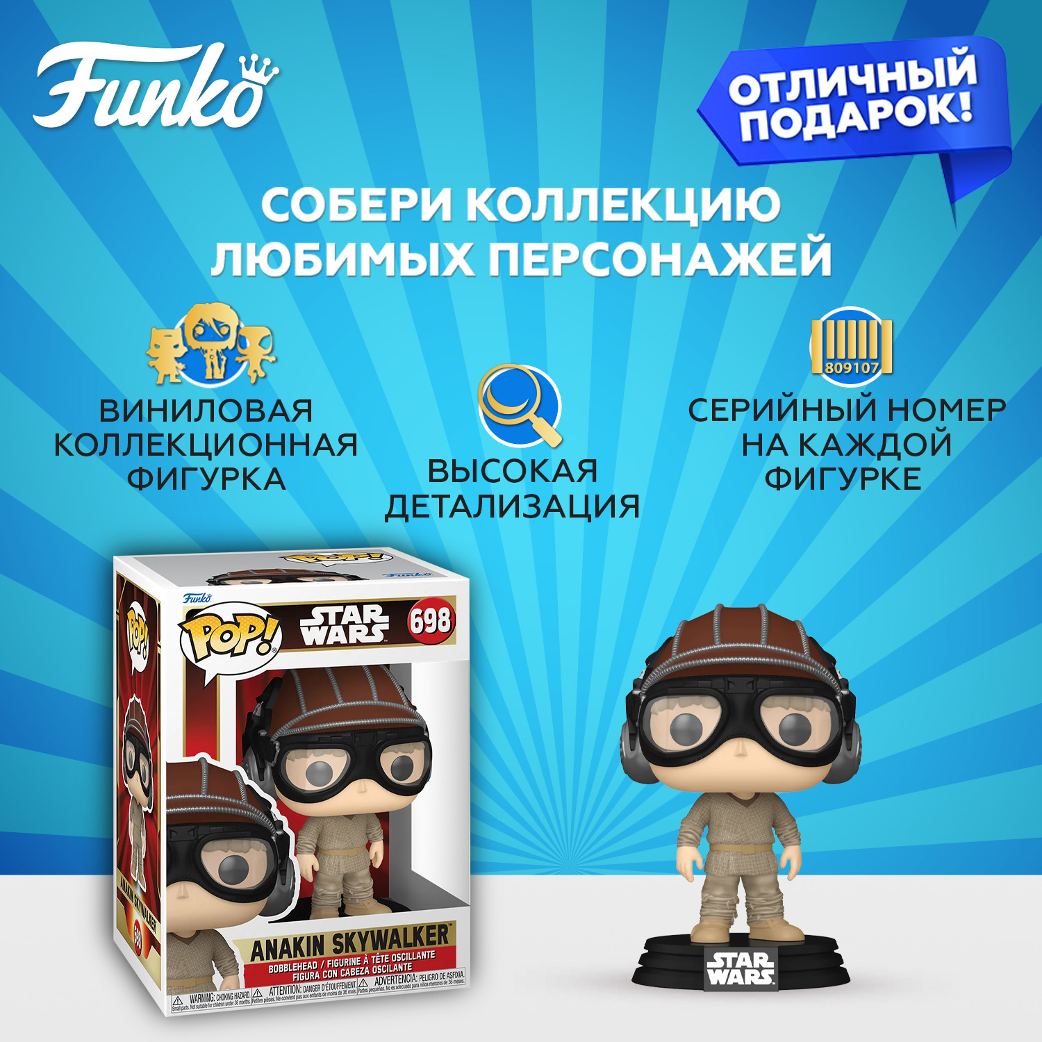 Фигурка Funko Star Wars Anakin Skywalker w/Helmet - фото 2