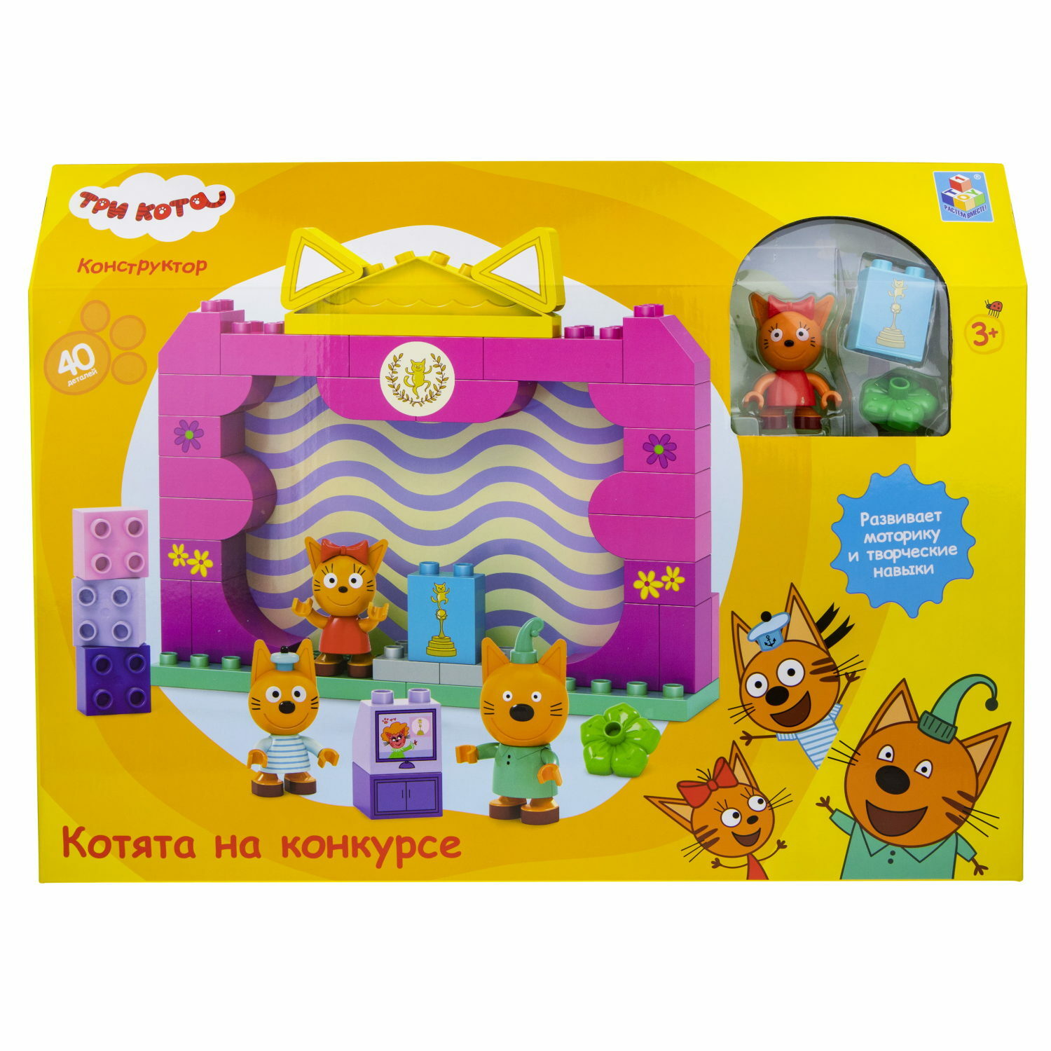 Конструктор Три кота Котята на конкурсе 40 дет. - фото 3