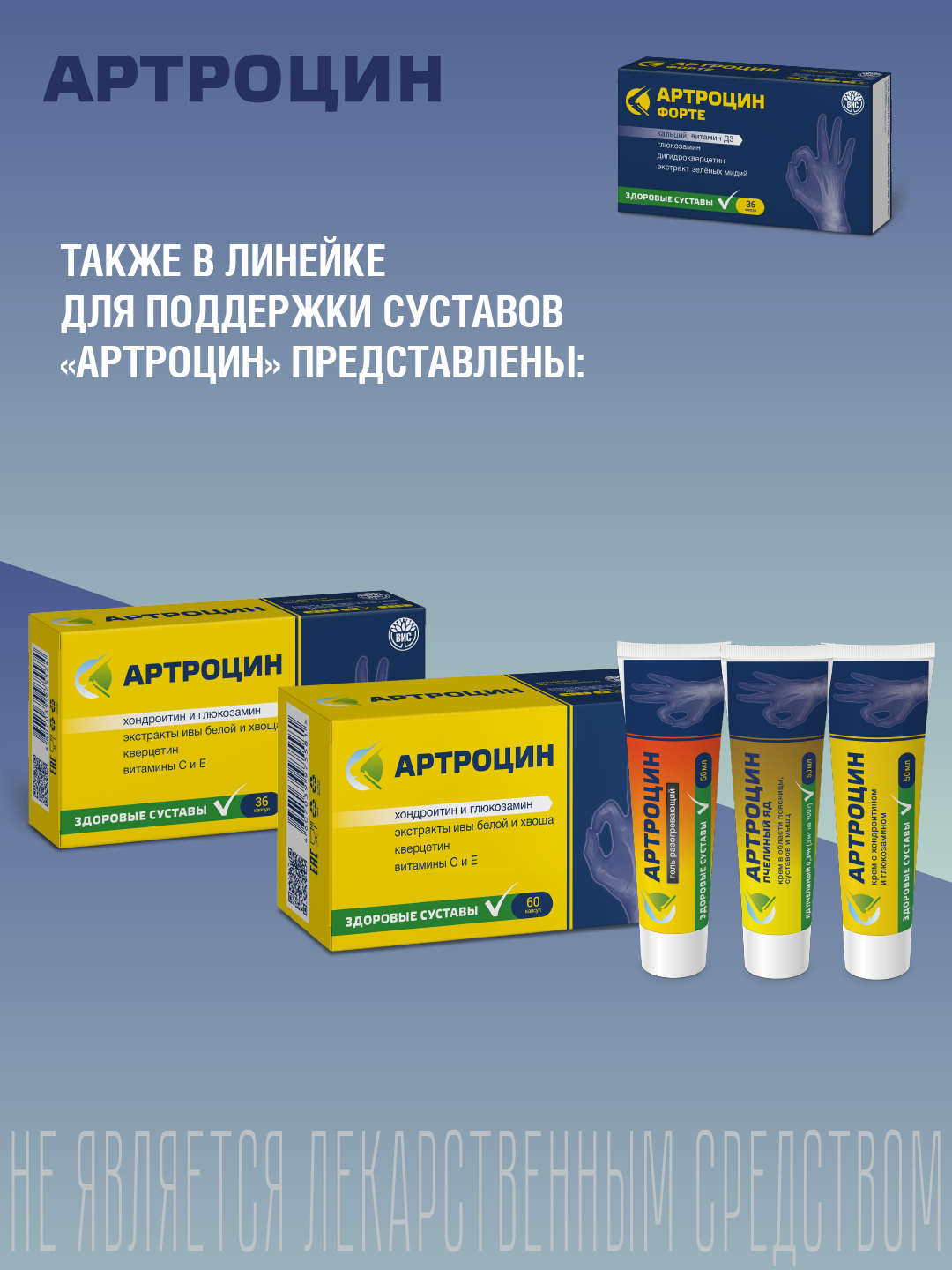 БАД Артроцин Форте капсулы 0.5г 36шт - фото 11