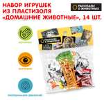 Фигурка Играем вместе Домашние животные