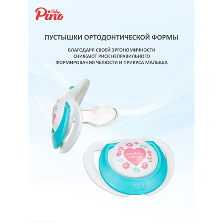 Пустышка Baby Pino силикон анатомическая, ортодонтическая от 0 мес. 2 шт.