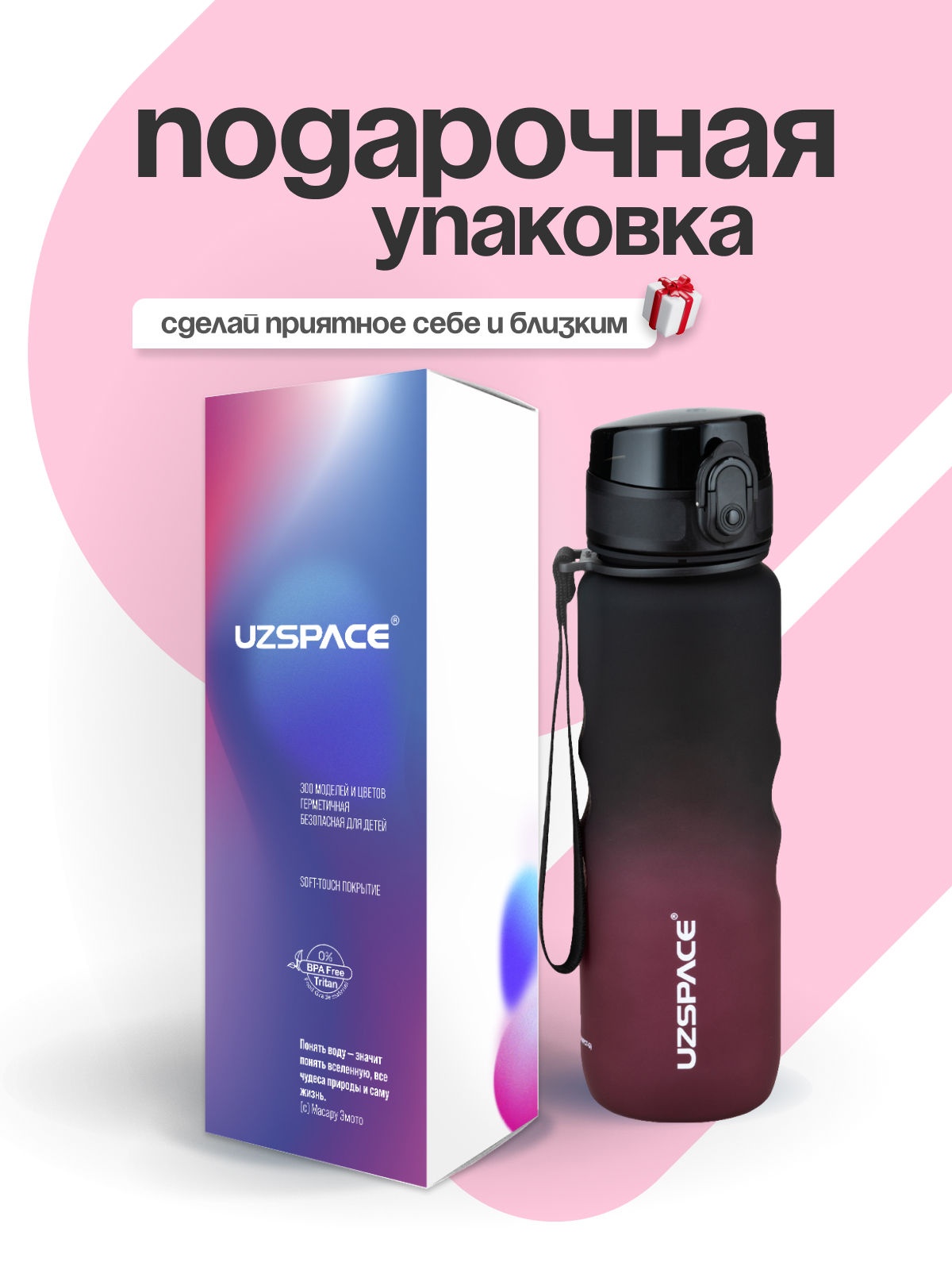 Бутылка UZSPACE 500 мл - фото 6