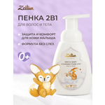 Пена Zeitun 250 мл