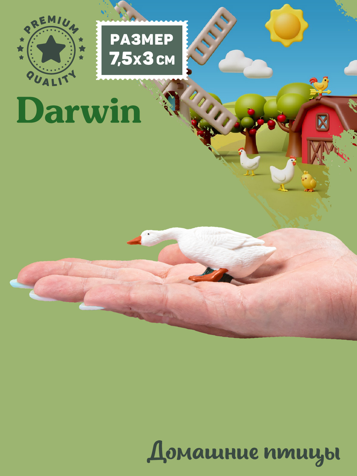 Фигурка DARWIN Животные Гусь - фото 2