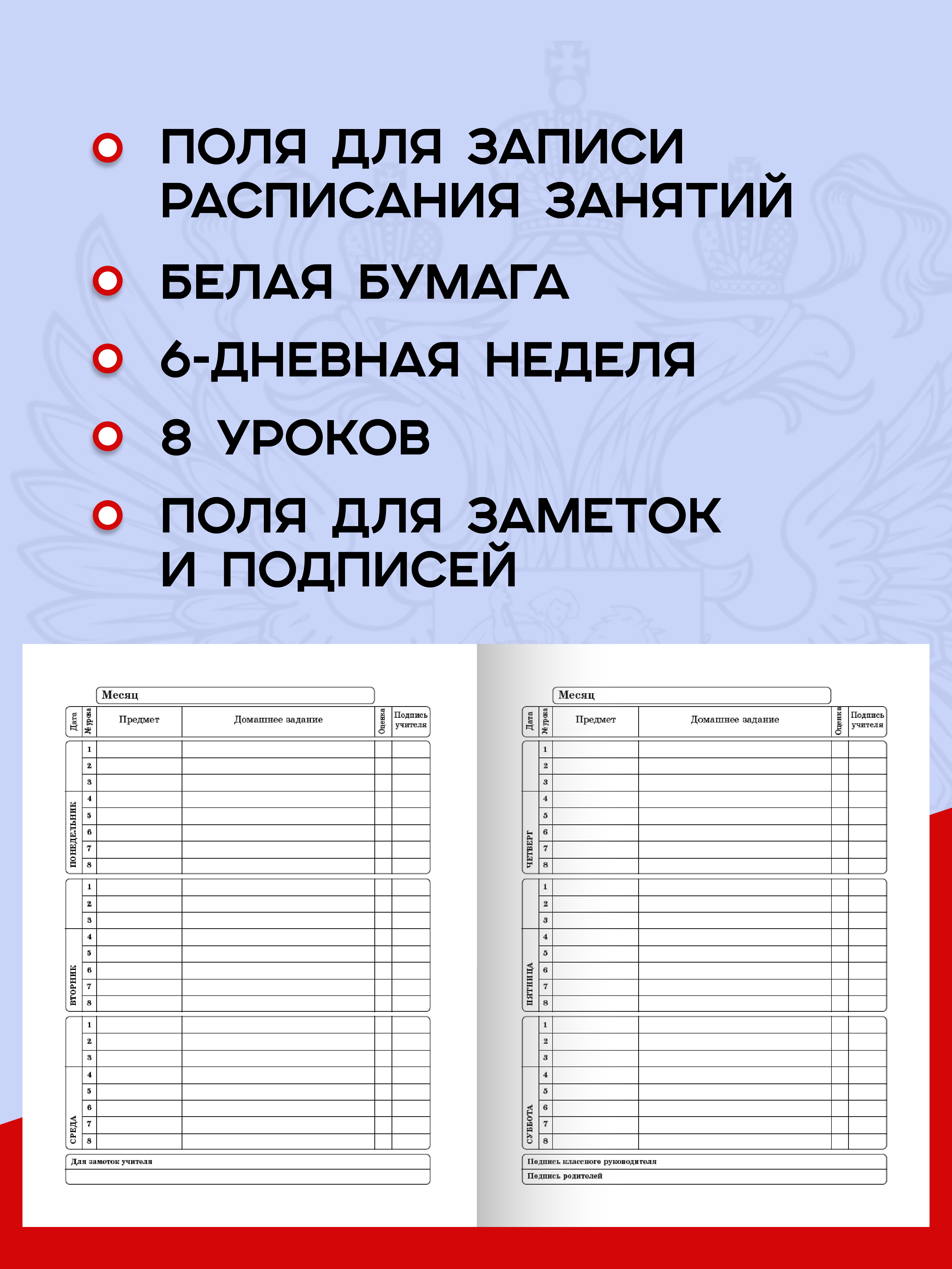 Дневник школьный Profit 40 листов - фото 3