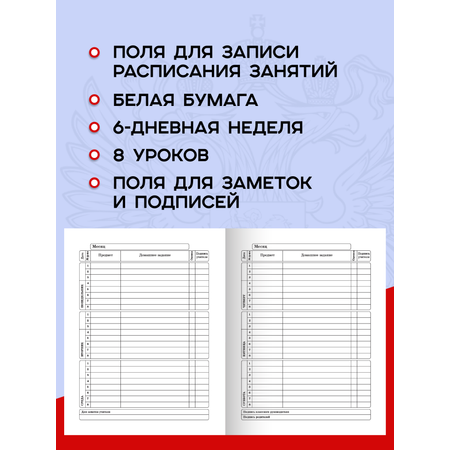 Дневник школьный Profit 40 листов