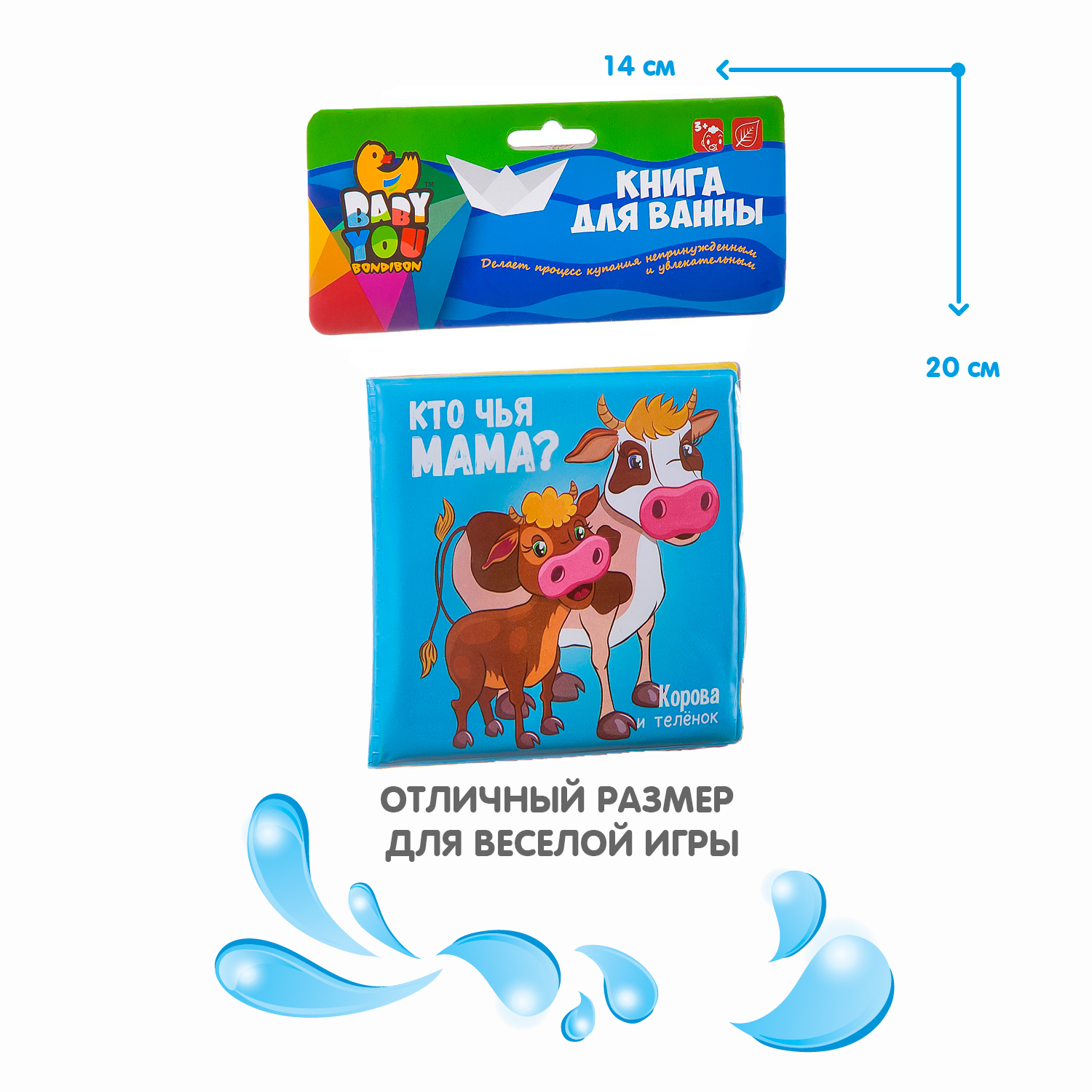 Игрушка Bondibon книжка - фото 6