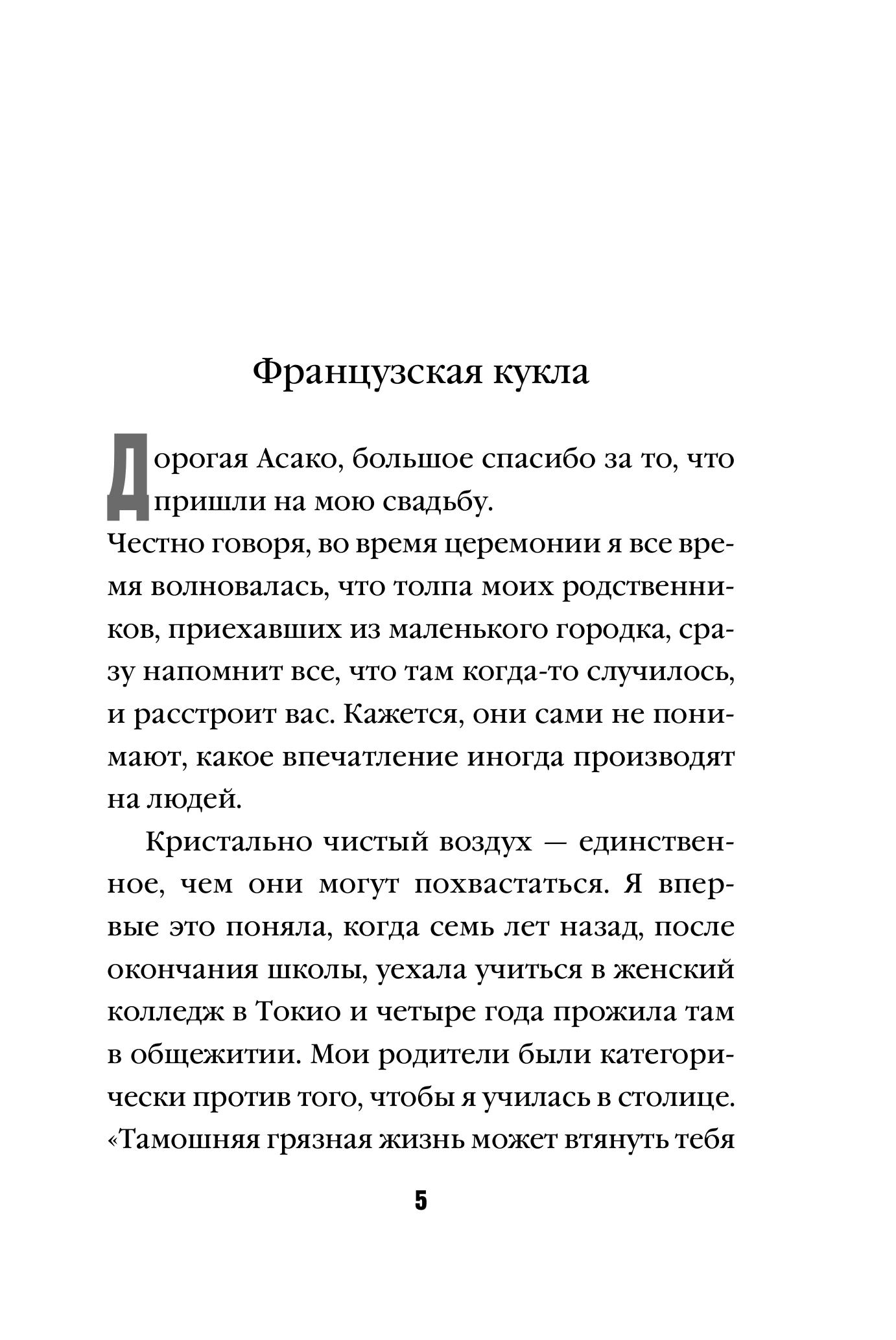 Книга Эксмо Искупление - фото 2