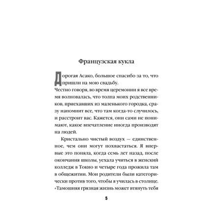 Книга Эксмо Искупление