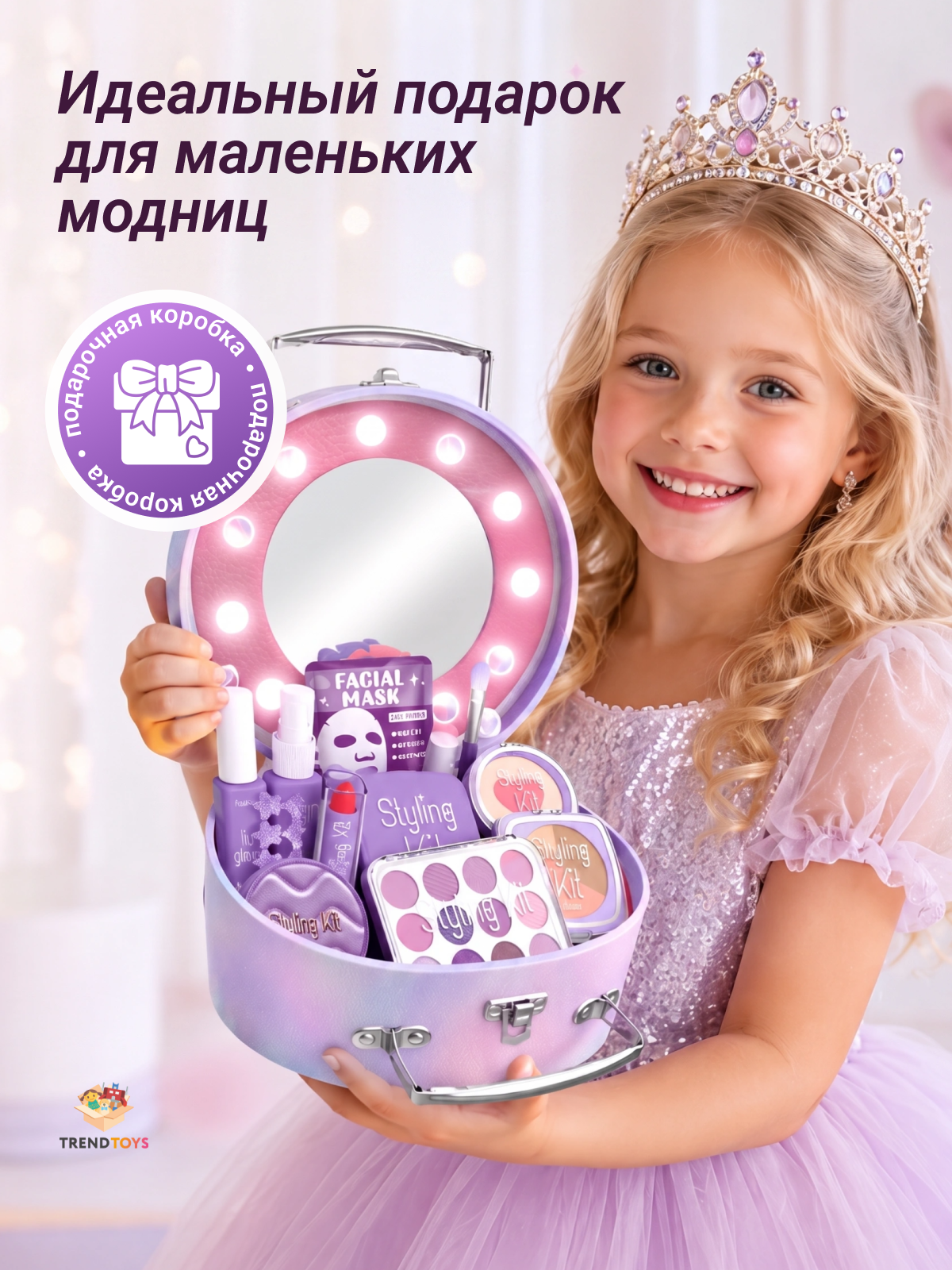 Игрушка TrendToys набор косметики 17 предм. - фото 13
