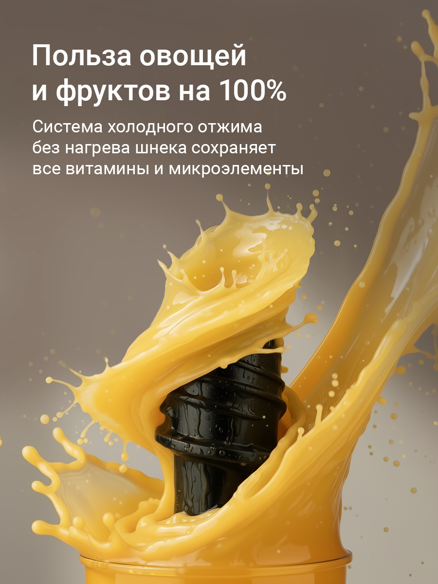 Соковыжималка REDMOND J1420 - фото 2