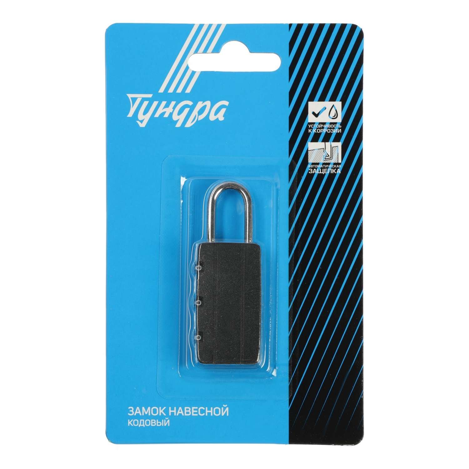 Замок навесной Тундра кодовый - фото 5