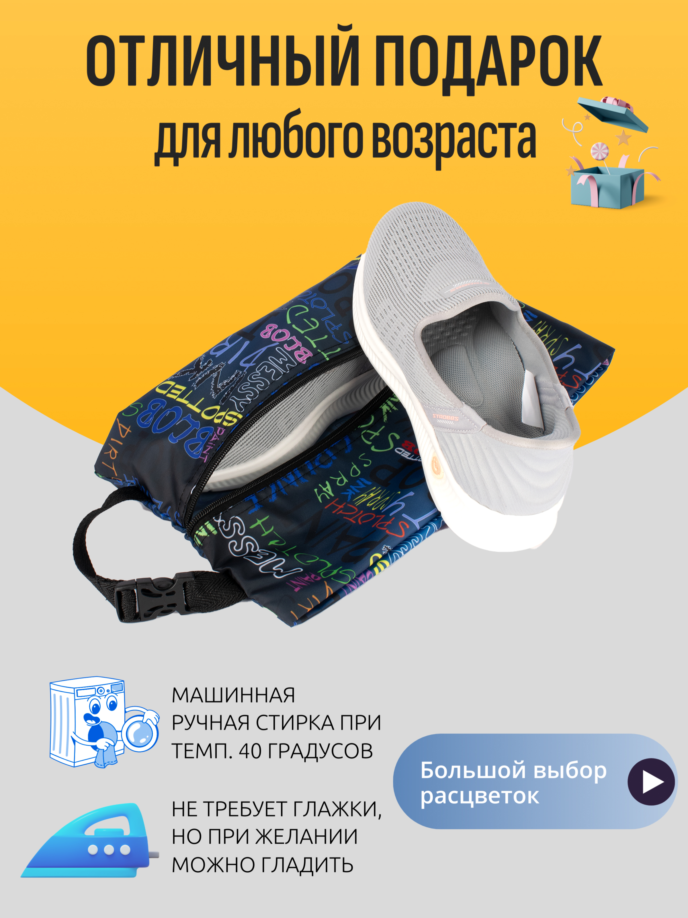 Мешок для обуви DARIKAGROUP Чехол для сменной обуви - фото 3