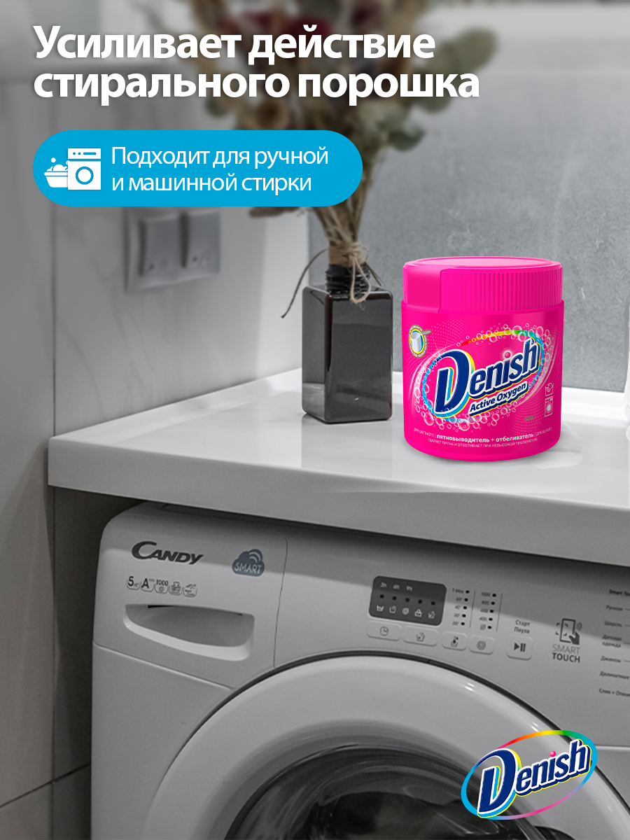 Пятновыводитель Denish Пятновыводитель и отбеливатель 0.5 кг 1 шт. 1 упак. - фото 5