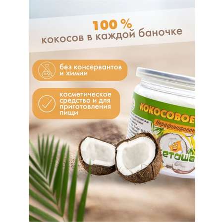 Масло Кетоша КокосовоемаслоКетоша
