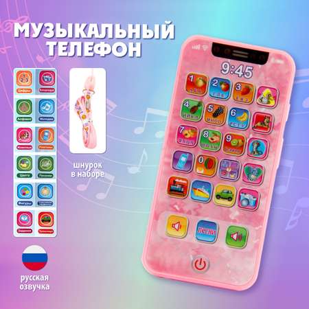 Игрушка Veld Co телефон Цифры Буквы Звуки