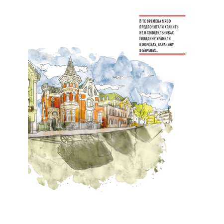 Книга Проспект Игра в улицы. История Москвы. Краеведение