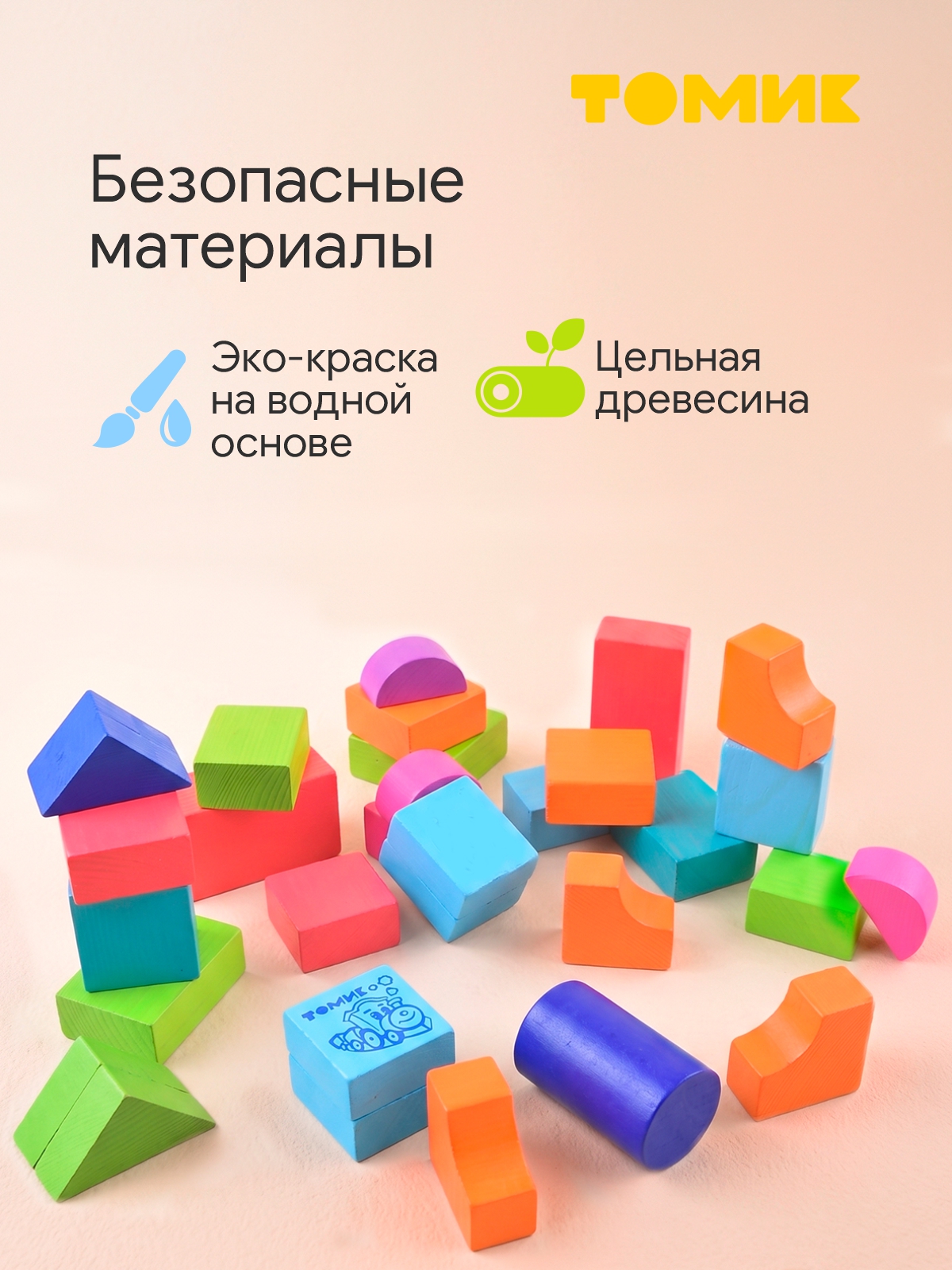 Конструктор Томик для малыша Цветной деревянный 45 дет. - фото 3