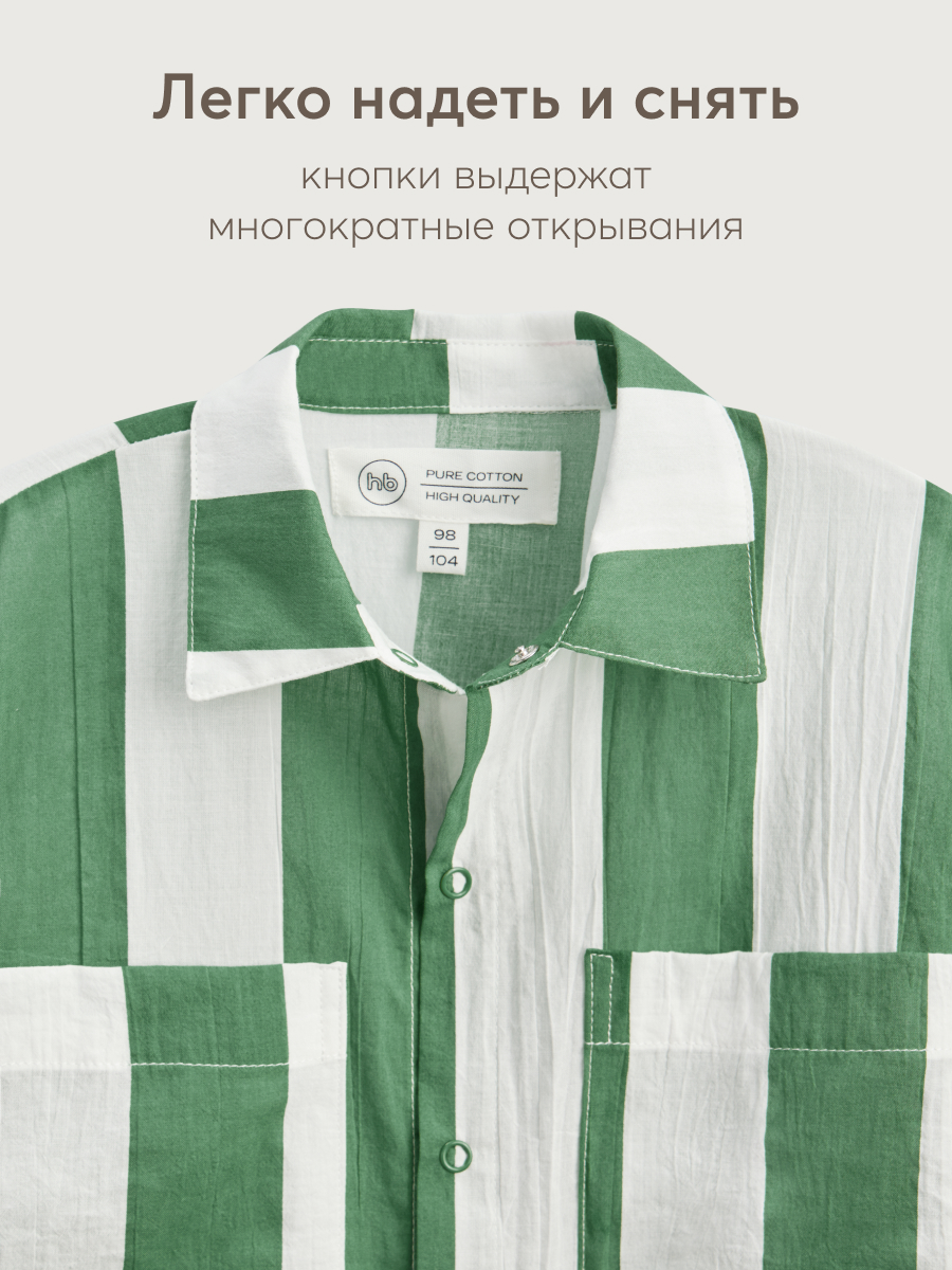 Рубашка Happy Baby 88116_green-stripe - фото 8