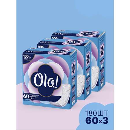 Ежедневные прокладки Ola! Daily ежедневные 60x3 уп.180