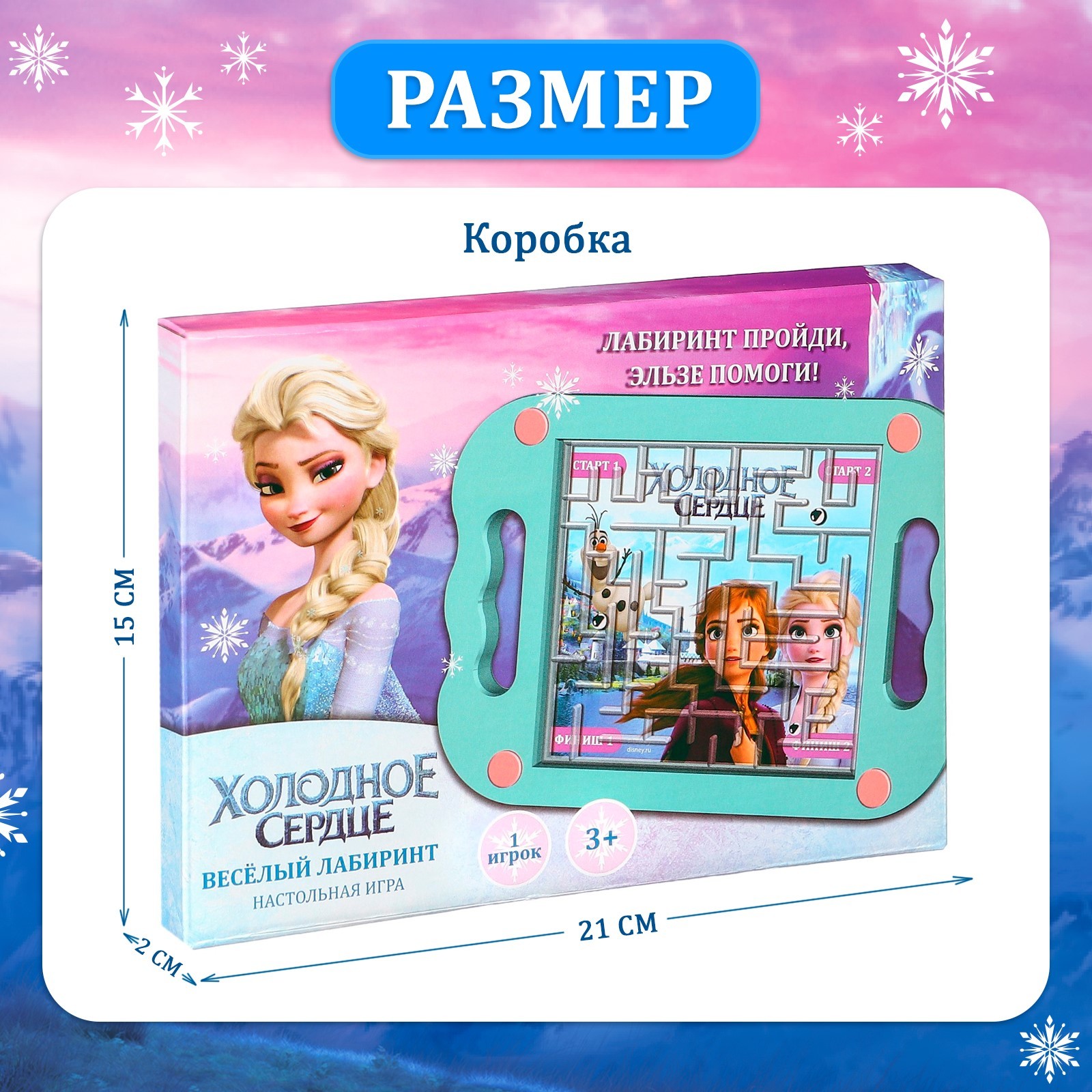 Настольная игра Disney Лабиринт - фото 7