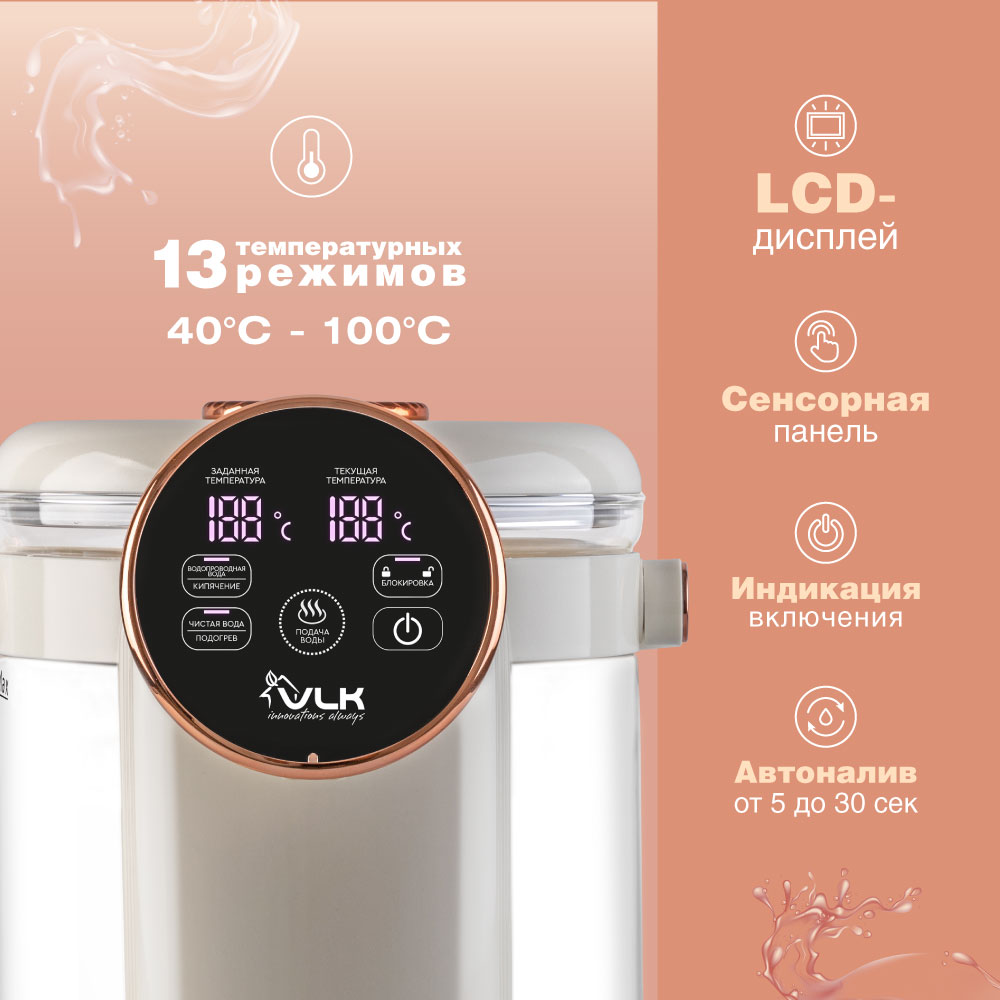 Термопот электрический VLK Venica-3085 - фото 4