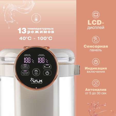Термопот электрический VLK Venica-3085