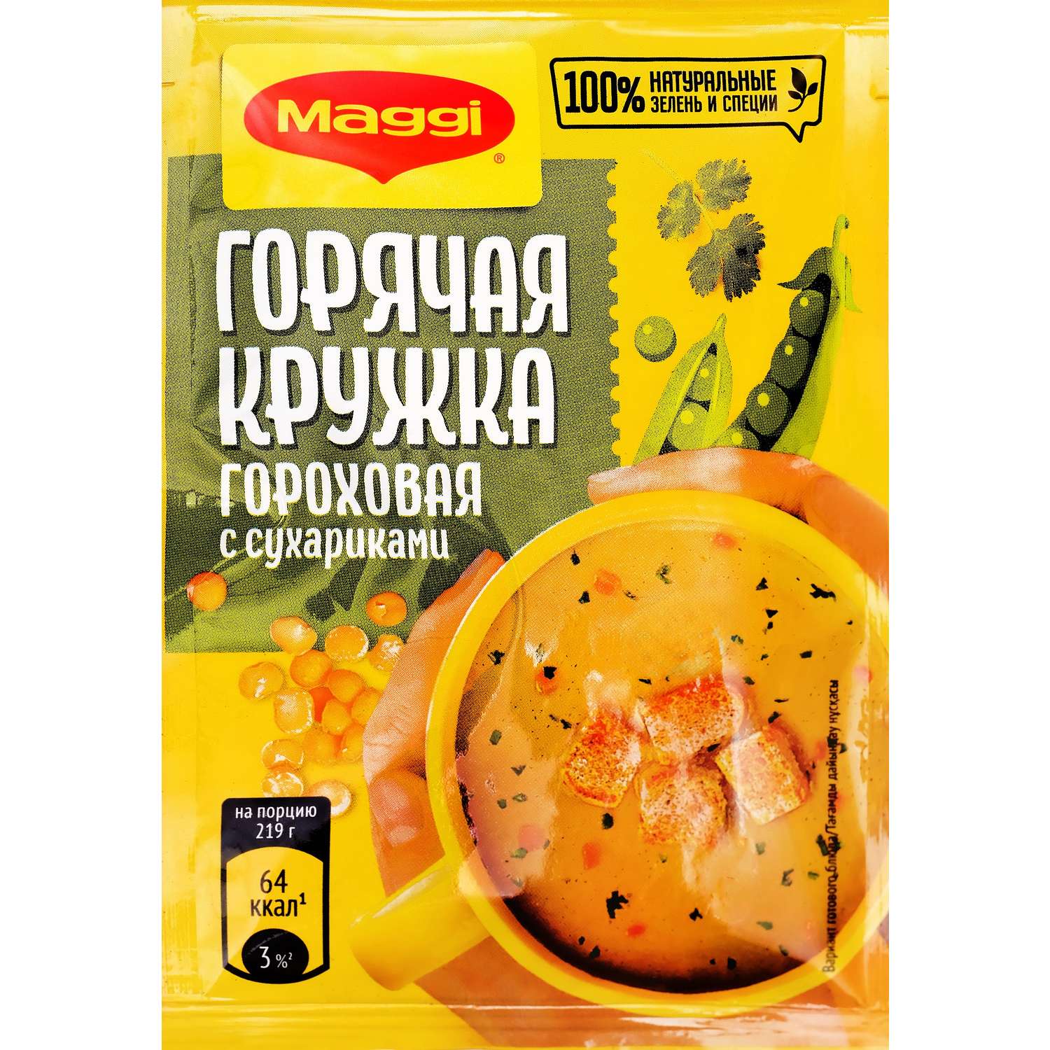 Суп моментального приготовления Maggi Горячая кружка Гороховая с сухариками 19г - фото 1