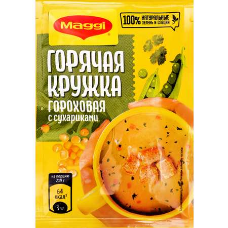 Суп моментального приготовления Maggi Горячая кружка Гороховая с сухариками 19г