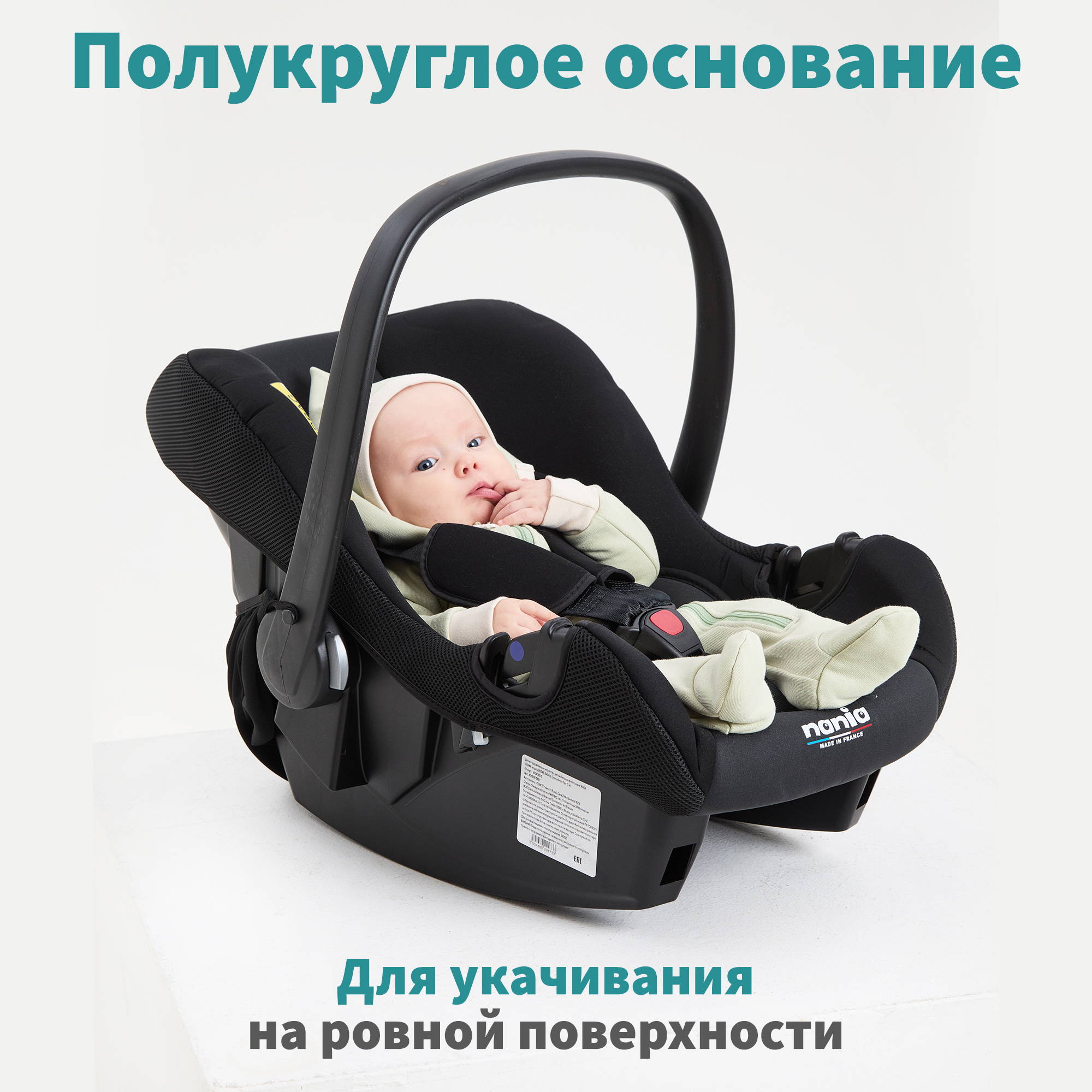 Автокресло Nania Beone Universal Access 0 (0 -13 кг) - фото 7