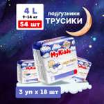 Трусики MyKiddo Night L (9-14 кг) 54 шт.
