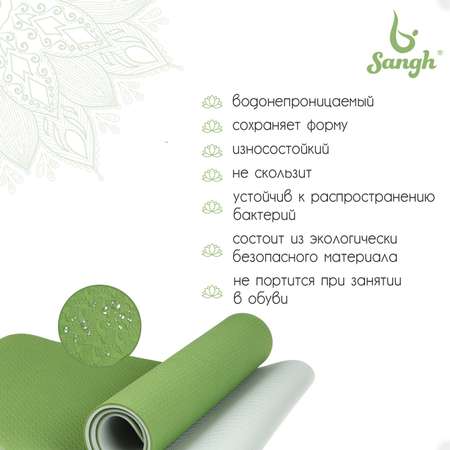 Коврик Sangh 183 × 61 × 0.8 см. двухцветный. цвет зелёный