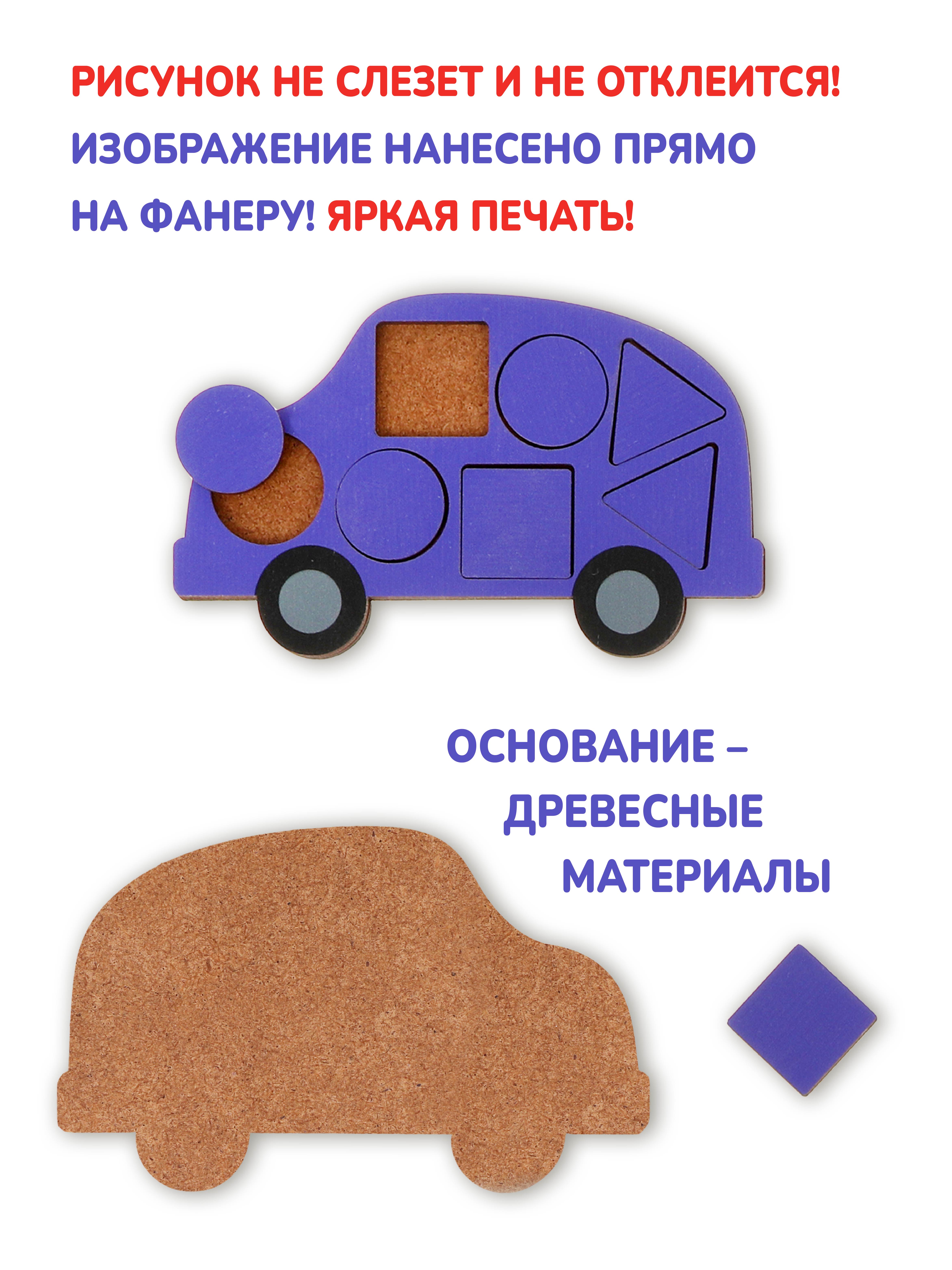 Пазл Mapacha деревянный - фото 4