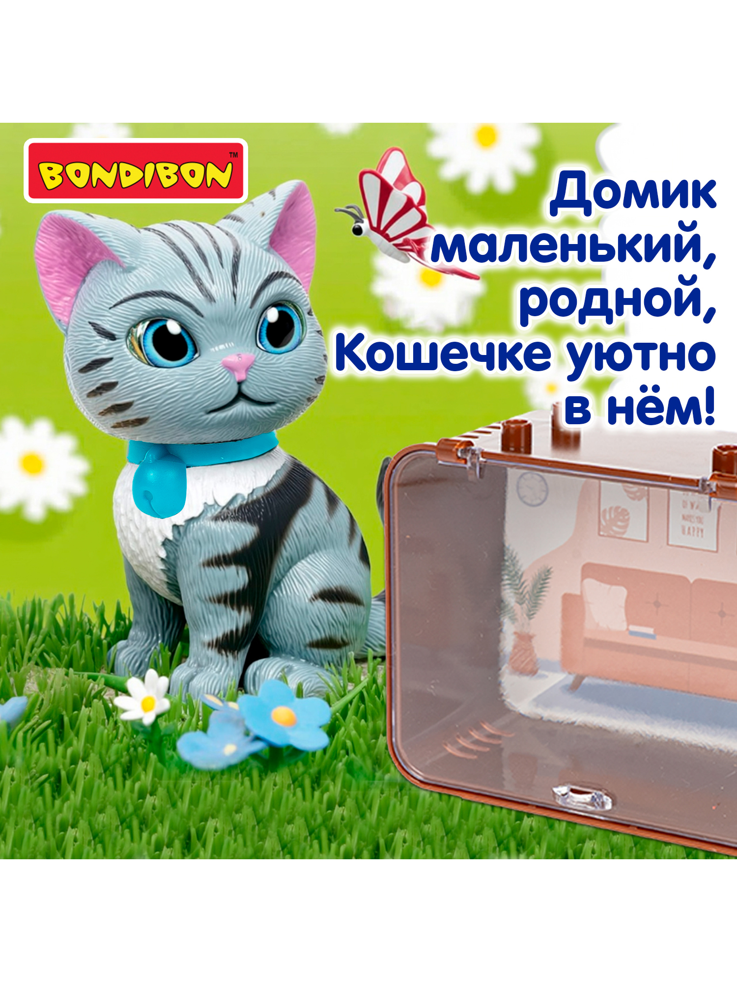 Игровой набор Bondibon Лапа дружбы Котенок полосатый - фото 6