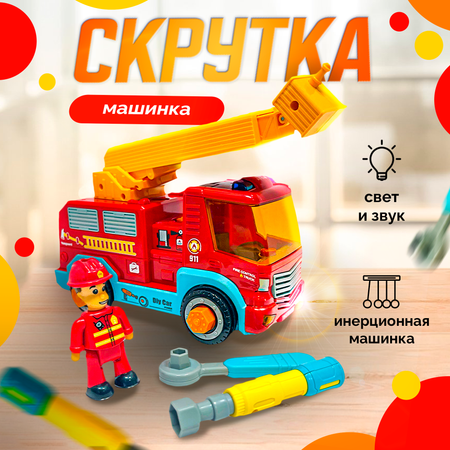 Конструктор SHARKTOYS Пожарная мягкий