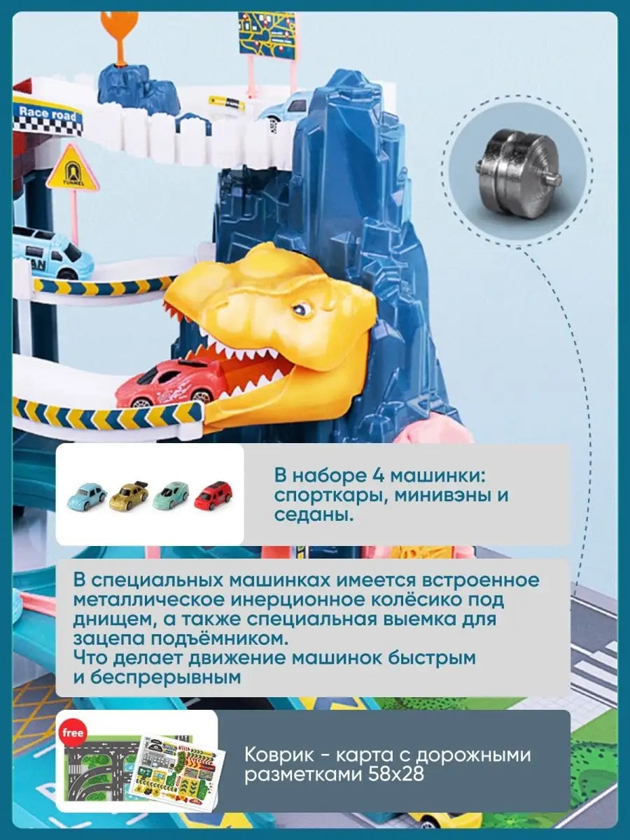 Парковка TrendToys Автотрек TT132 - фото 5