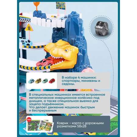 Парковка TrendToys Автотрек