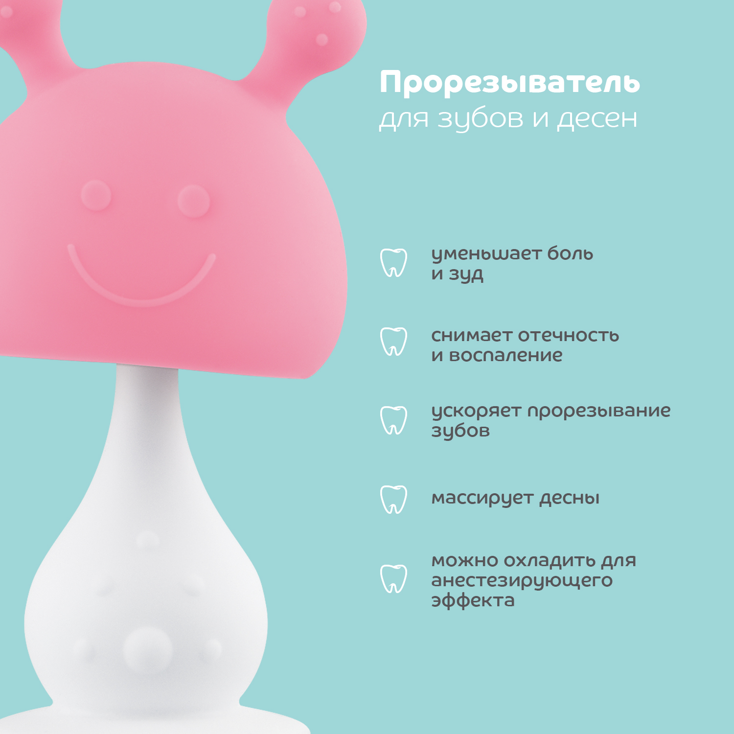 Прорезыватель Lubby - фото 2