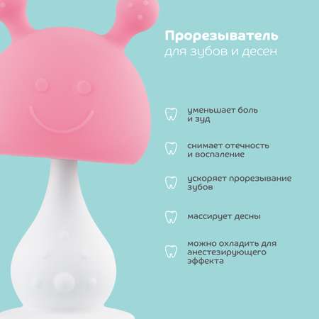 Прорезыватель Lubby
