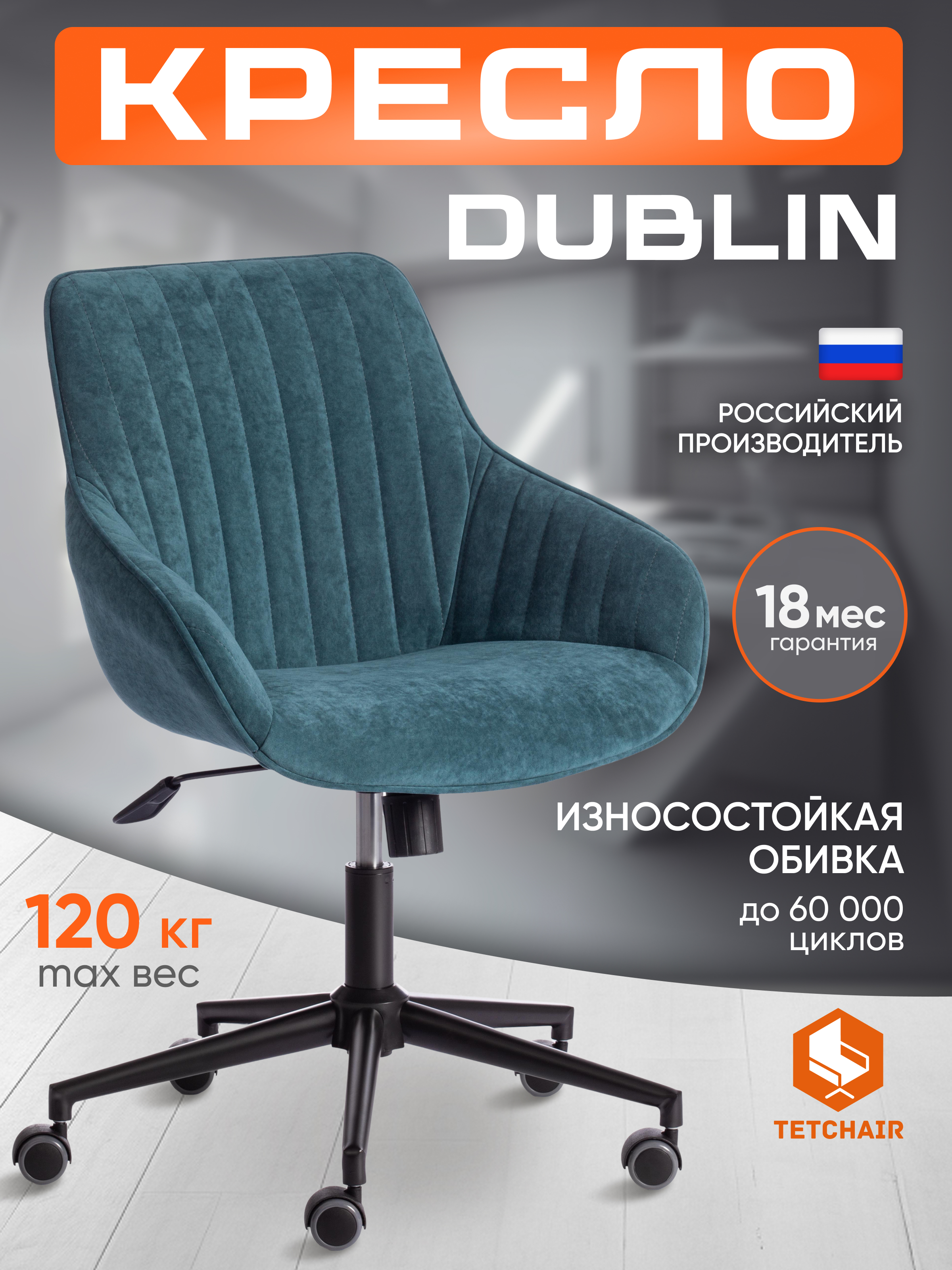 Компьютерное кресло TETCHAIR DUBLI малахит - фото 1