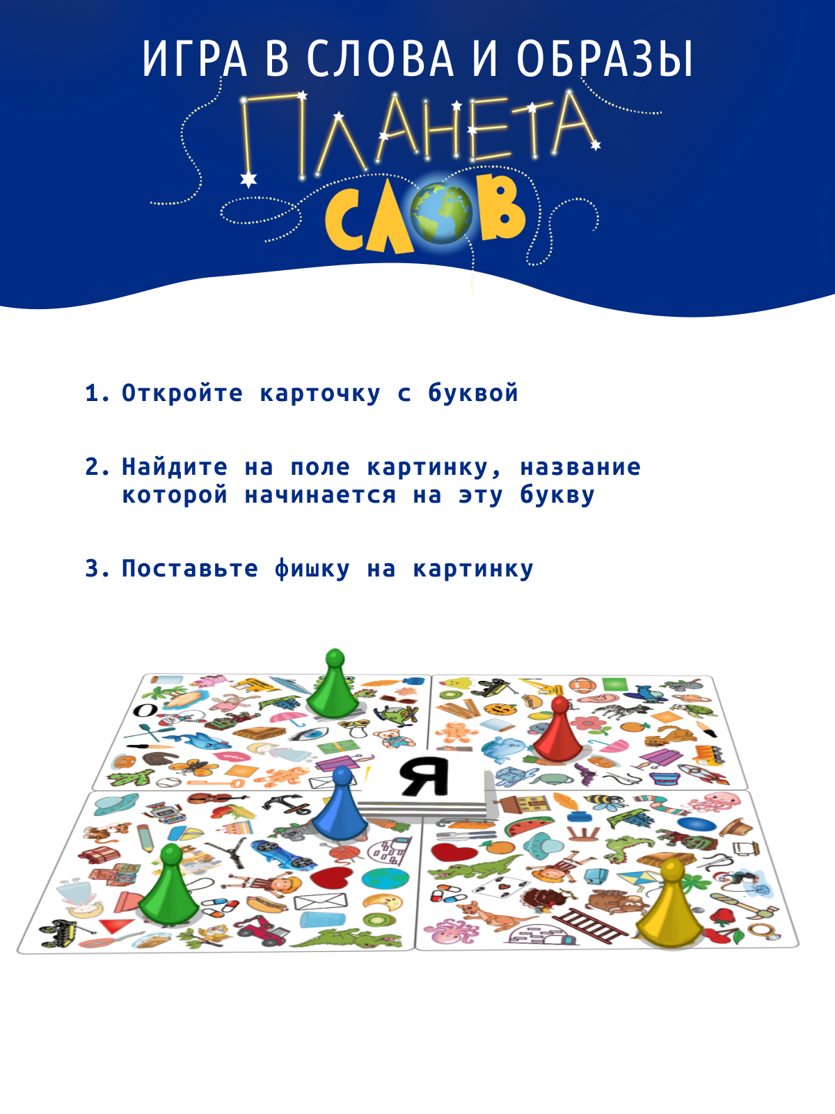 Настольная игра EdiToys - фото 3